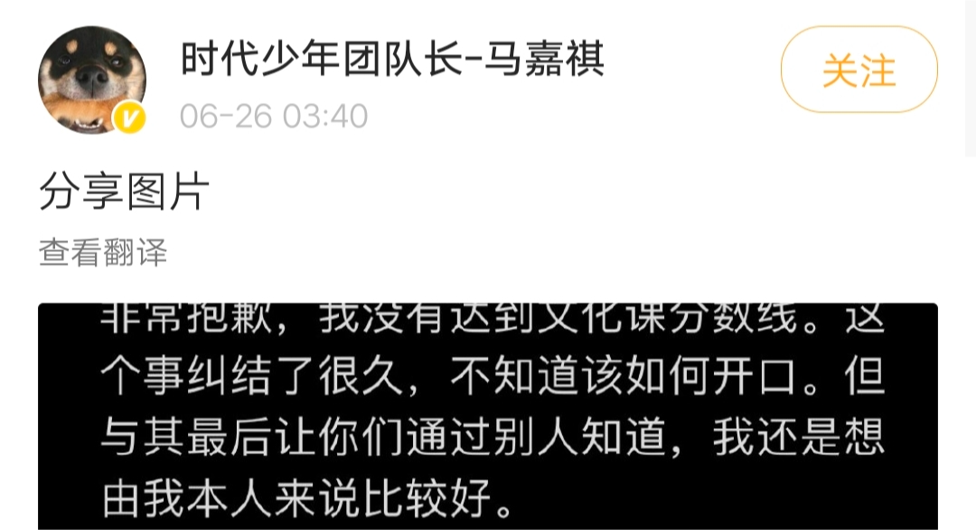 马嘉祺,明星人设,时代少年团,tfboys,高考,张真源,易烊千玺,王源