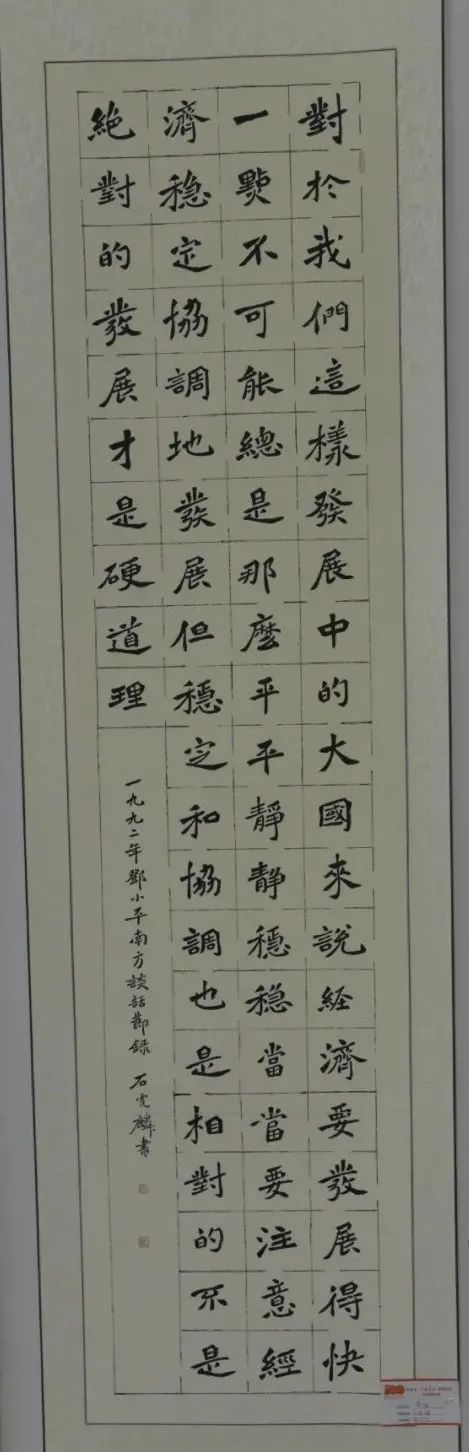 礼赞灵武辉煌百年书法作品展