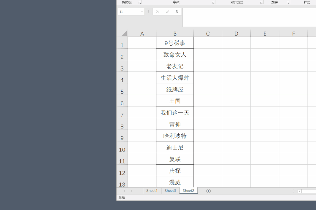 怎么批量新建指定名称的文件夹