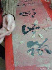 你知道一幅书画作品最脆弱的时候是什么时候吗？