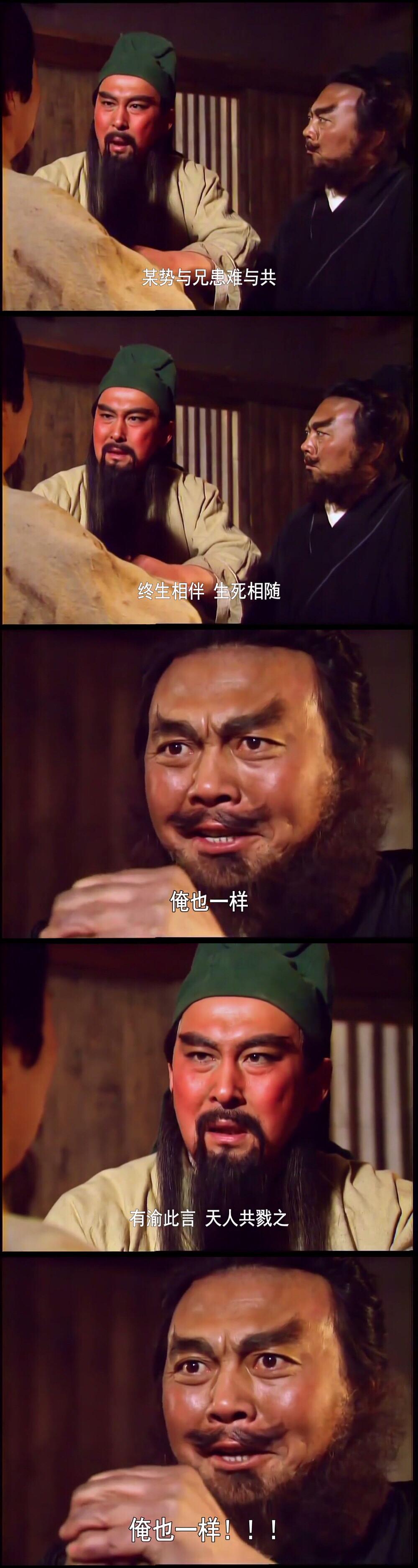"张飞只能继续抱拳说:"俺也一样!