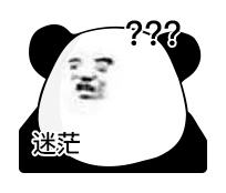 熊猫头表情包 i 脑瓜子嗡嗡的!