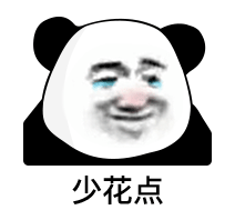 熊猫头表情包 i 脑瓜子嗡嗡的!