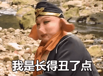 抖音表情包动图|臭宝,宝贝不会叫了吗?