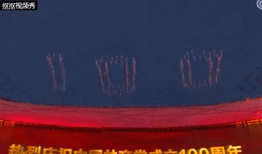 震撼视频多图直击庆祝建党100周年文艺演出盛大举行