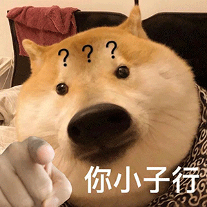 适合怼人的表情包丨你在教我做事