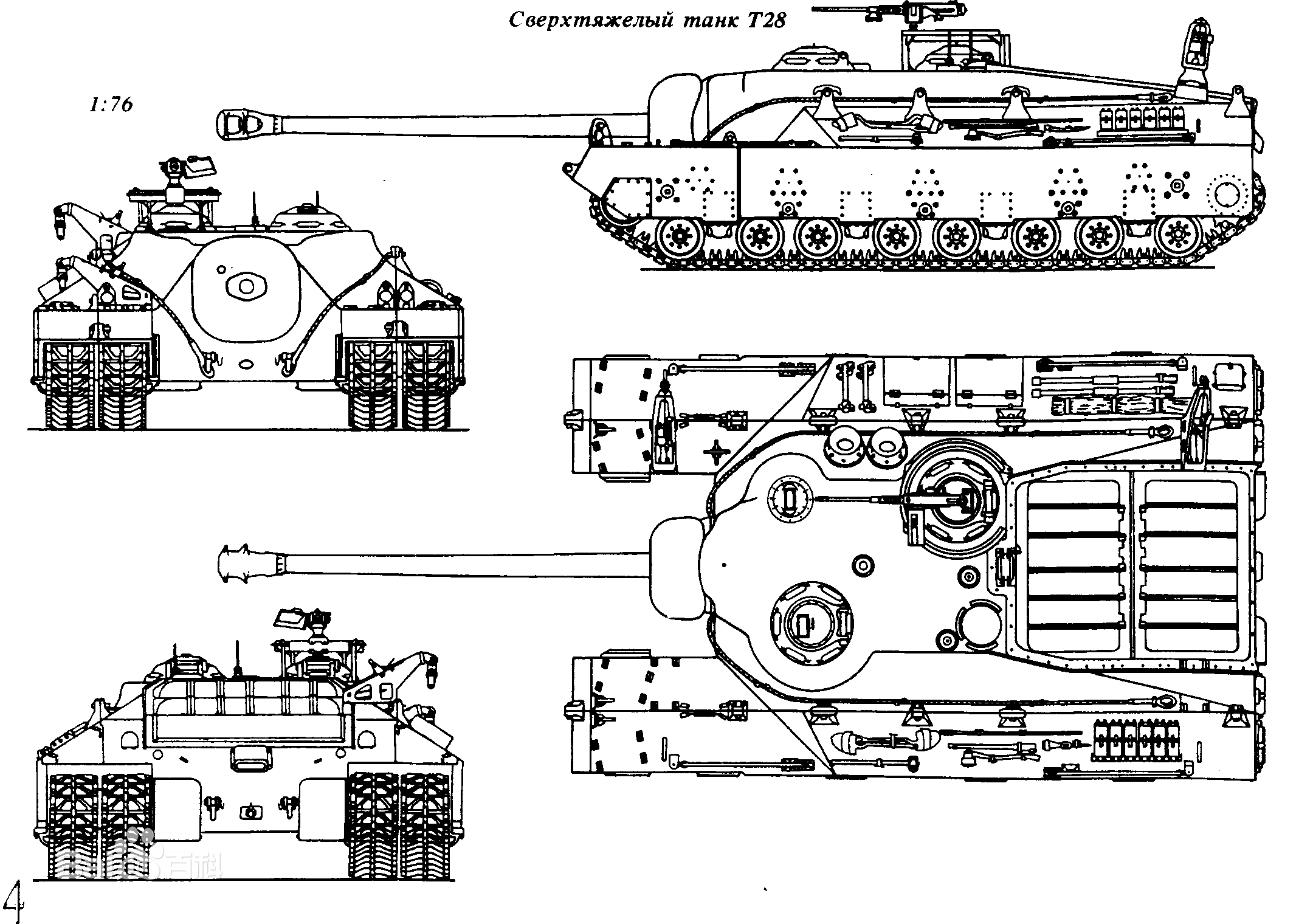 二战美国人的超重型坦克——t28/t95超重型坦克(歼击车)