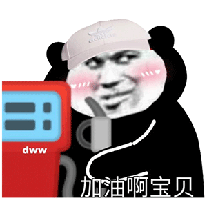 熊猫头表情包 i 这锅我背了!