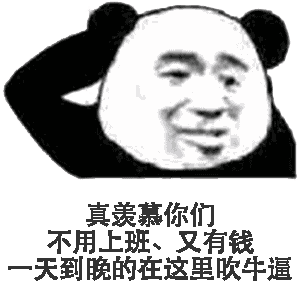 抖音热门表情包i不理我是吧在线撒网