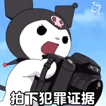 库洛米阴阳怪气系列表情包六