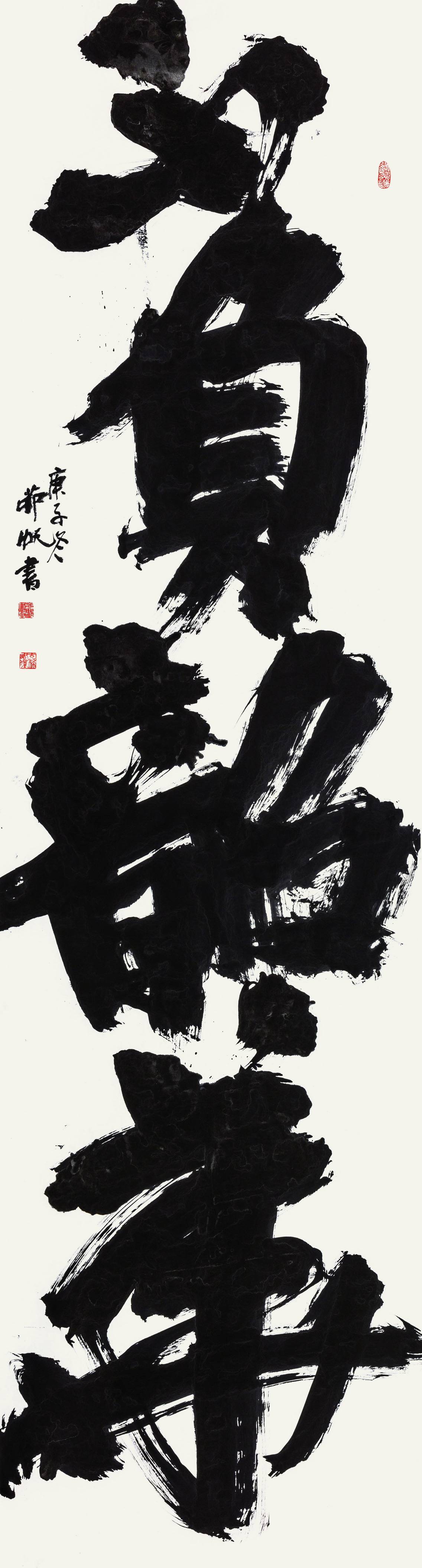"翰墨今韵"第三届海上八人书法作品邀请展在上海开展