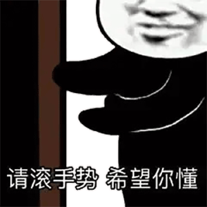 表情包动图|有空一起拉屎