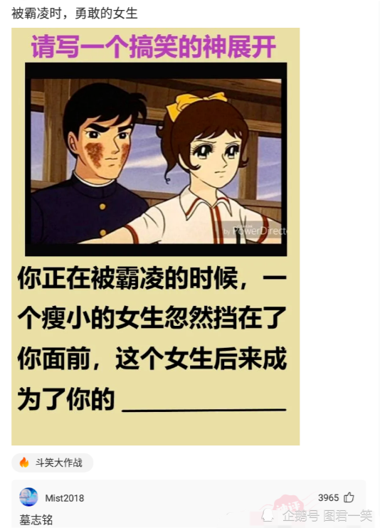 爆笑图片,沙雕图片,搞怪图片,搞笑文章,爆笑文章,沙雕文章,搞笑图片