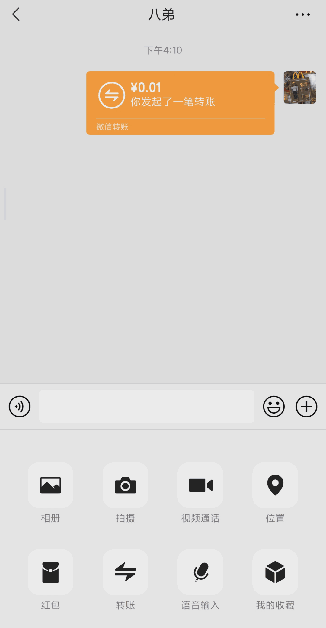 多出了朋友圈的图标点击就能开心刷朋友圈啦但是目前仅支持点赞,评论