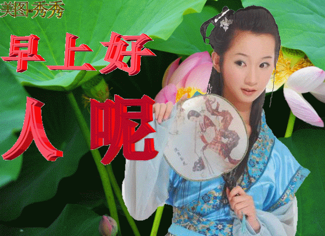 11月最新群发早上好问候动态表情图片暖心早上好图片表情祝福语录