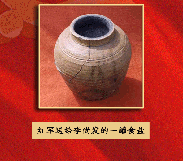 红色文物背后的党史故事一罐食盐见证鱼水情谊