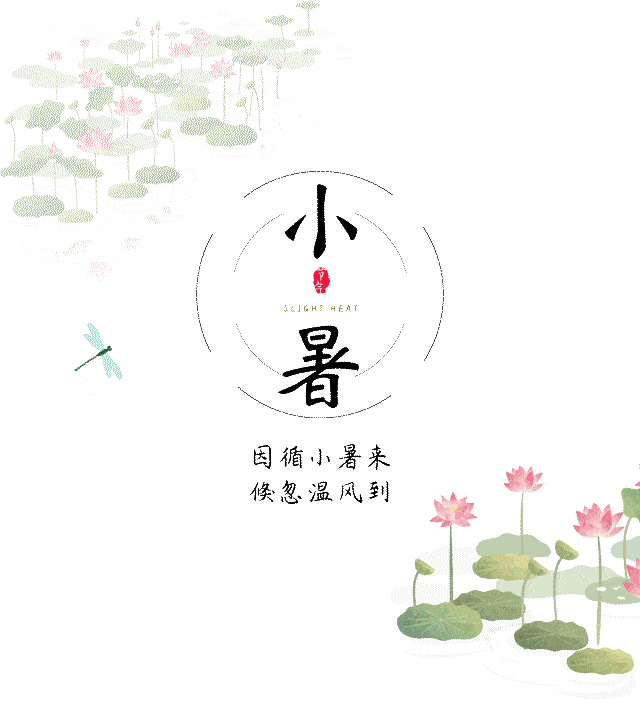 迎来