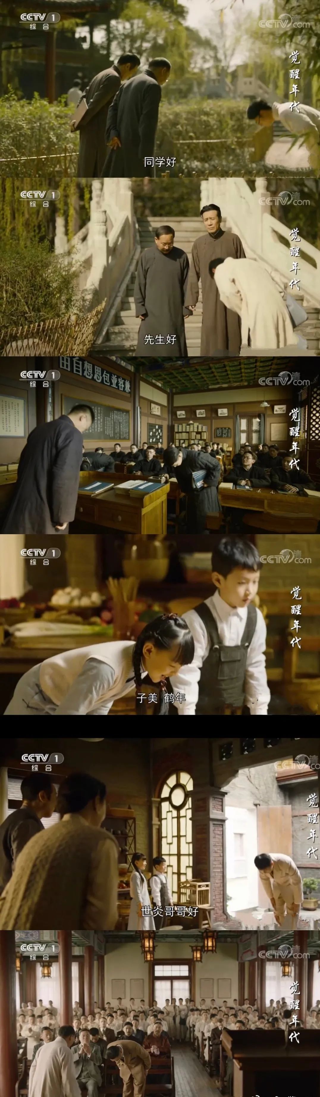 《觉醒年代》中的鞠躬礼|文明礼仪小知识