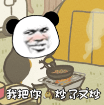 沙雕表情包丨别说话吻我