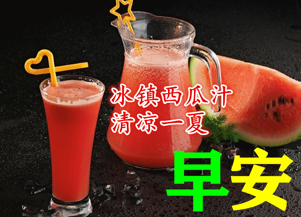 早上好朋友,最美丽早安问候祝福语动态漂亮图片,最新早晨好问候祝福语