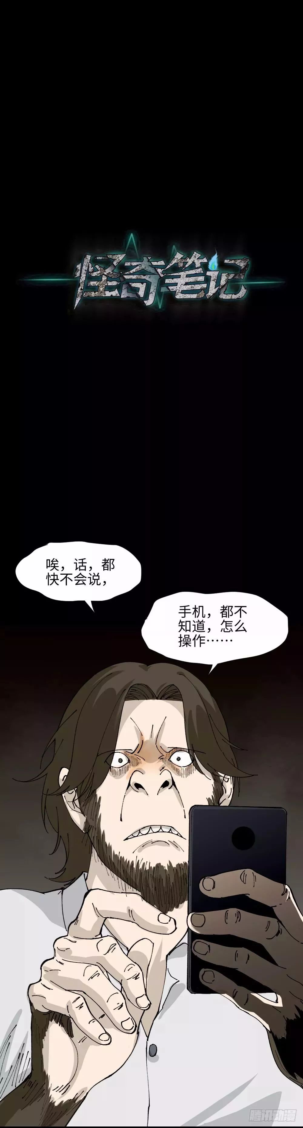人性诡异漫画《返祖现象》人类退化的诡谈,值得深思!
