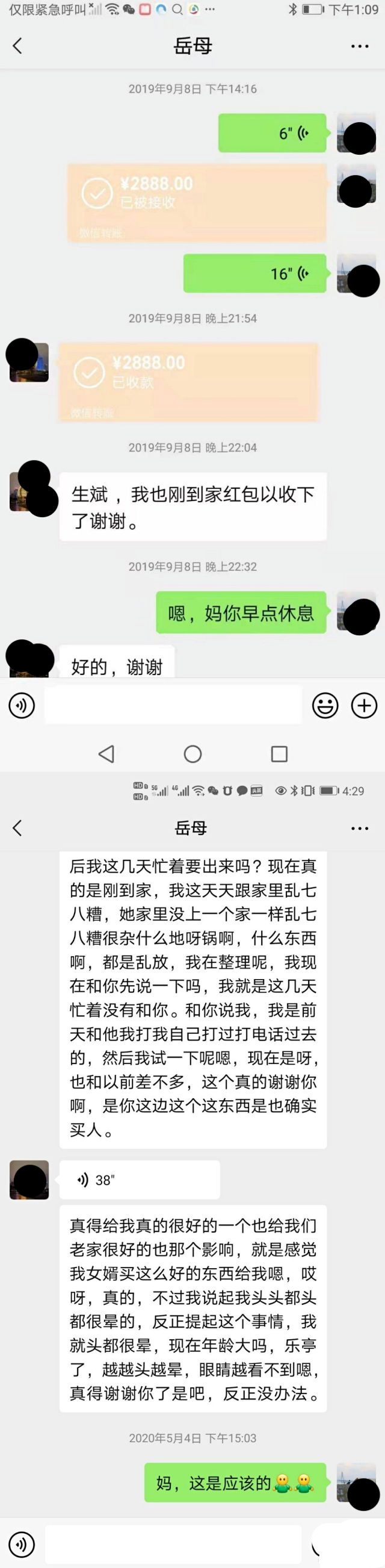 林生斌聊天记录