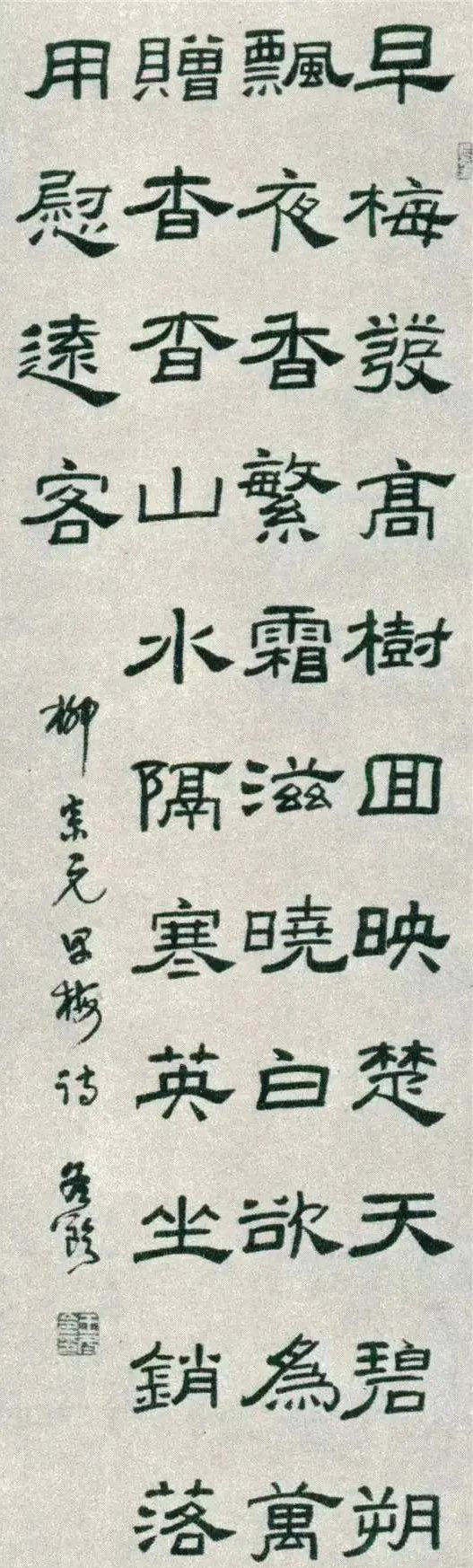 王冬龄的隶书真惊艳,既有《曹全碑》笔意,又有尹秉绶的整齐划一