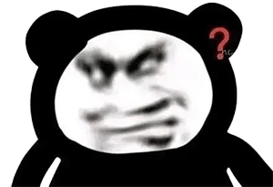 熊猫头表情包i可稀罕你了呢臭宝