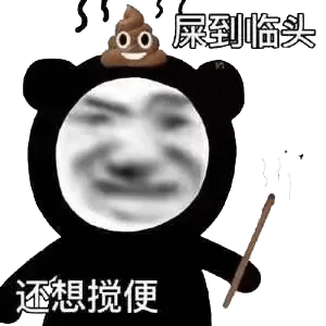 熊猫头表情包|头像本人,怎么,不满意