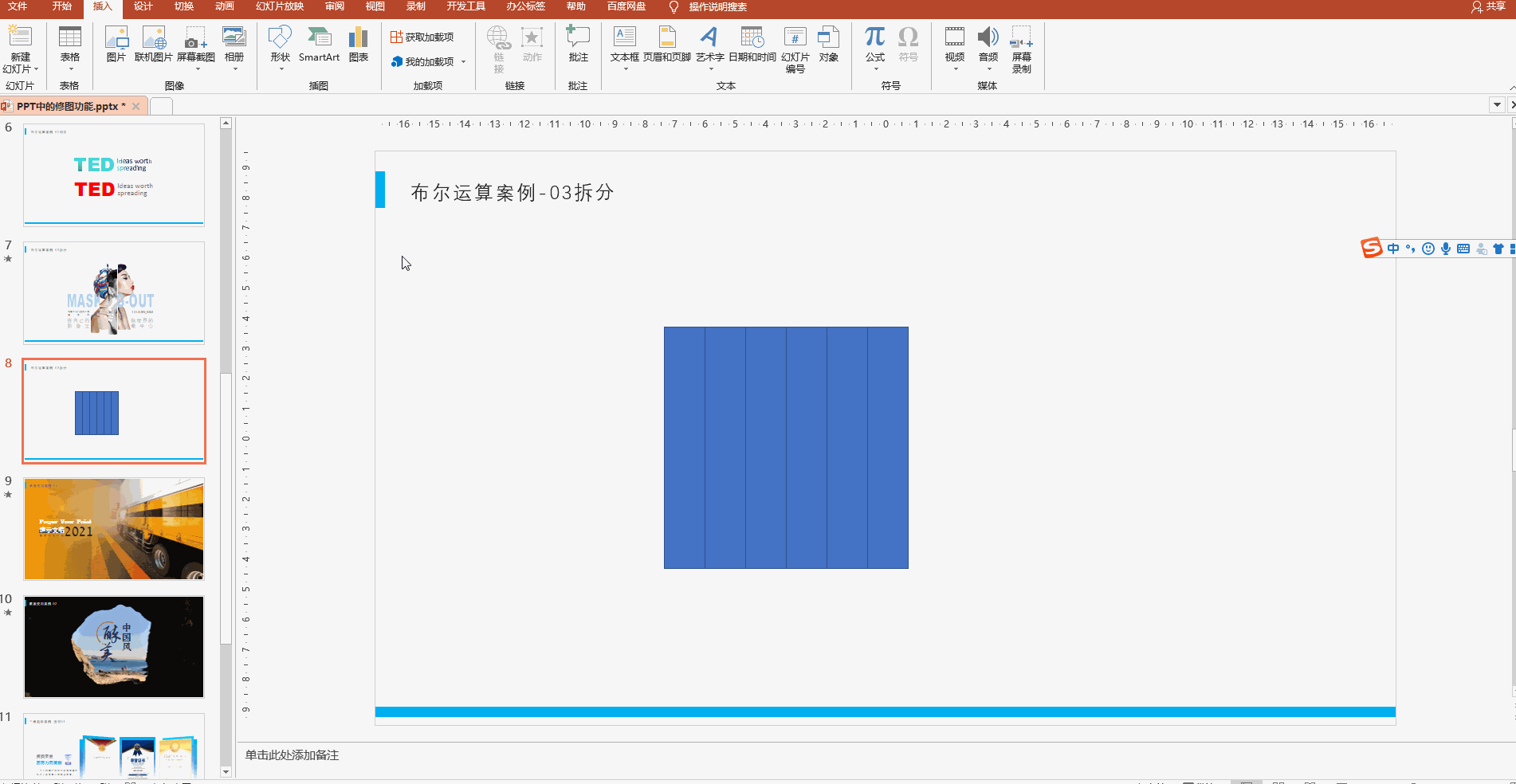5招带你玩转ppt内置修图功能,好用到起飞_腾讯网