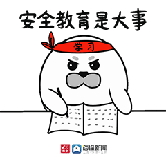 新颖!日照市发布防溺水微信表情包,让安全教育时刻在眼前
