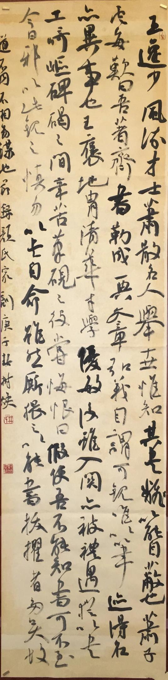 颜楷加点料字字醒目涨墨应用恰如其分线条简洁沉着拙朴