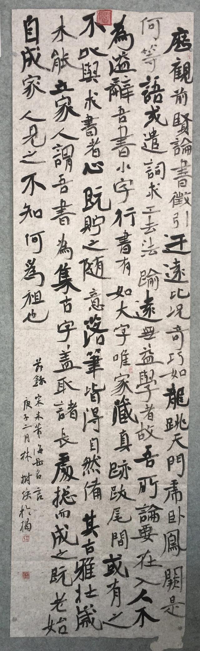 颜楷加点料字字醒目涨墨应用恰如其分线条简洁沉着拙朴