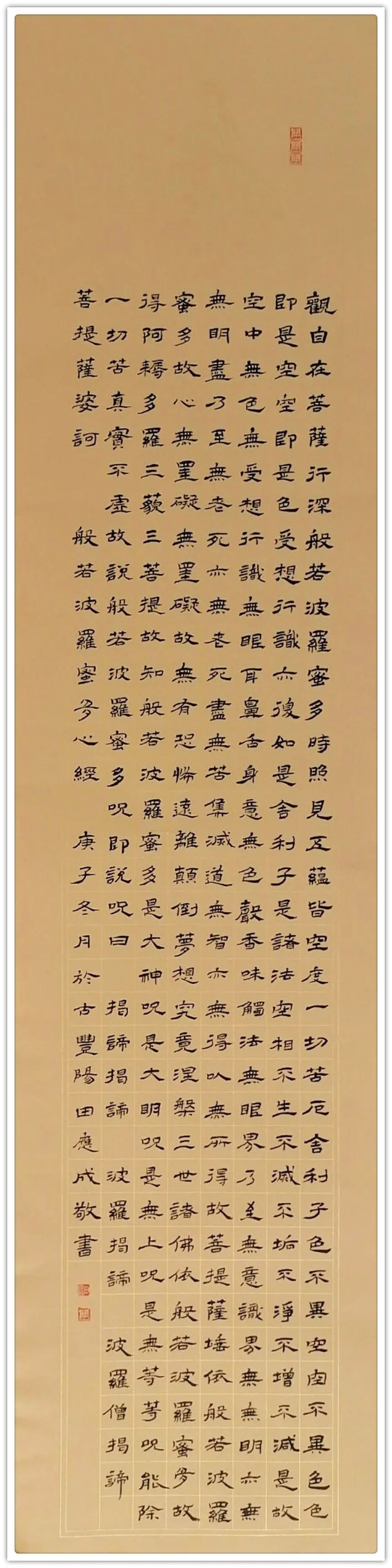 田应成锦绣中国2021书画百杰线上展览