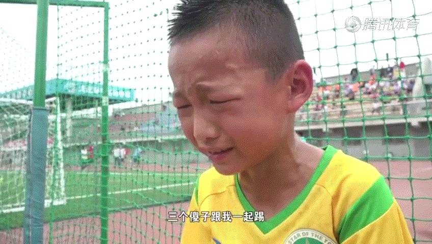 国足可惜了