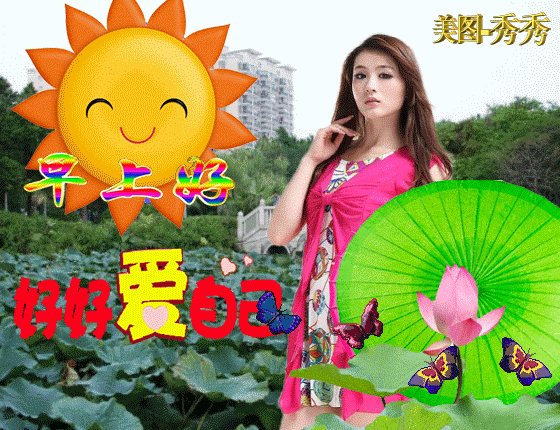 2021年7月13日星期二早上好问候祝福动态表情图片 语