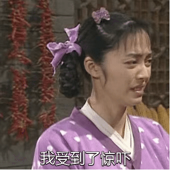 表情包动图|我受到了惊吓