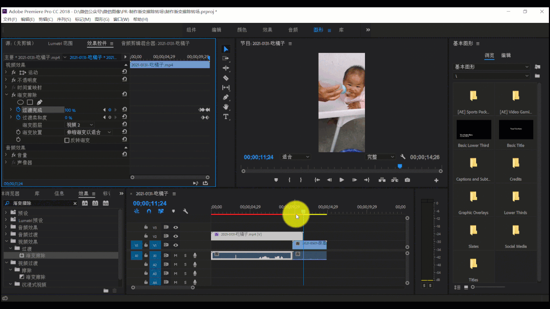 ps:渐变擦除效果就是这样制作了,第一次用动图来做教程,表扬一下自己