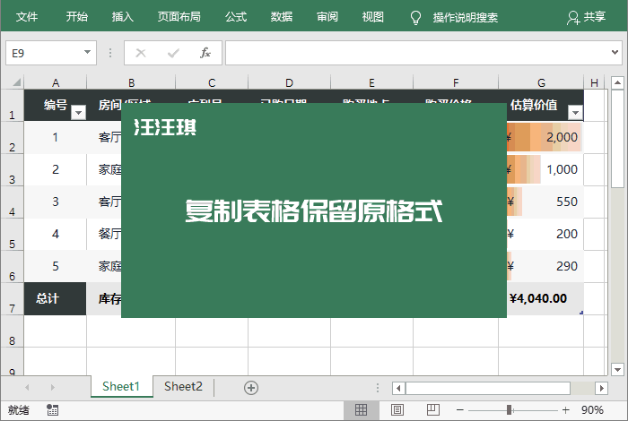 最简单的