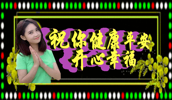 早上好朋友最新版夏天祝福语短信表情图片上好温馨祝福表情问候图片带
