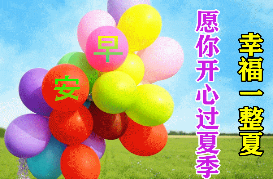 2021年7月28日唯美的早安问候祝福语图片带字,夏日漂亮的早上好问候