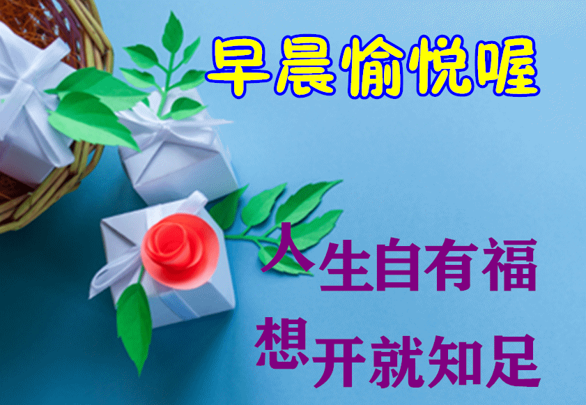 7月22日最新早上好动态表情图片大全,早上好问候语句子!