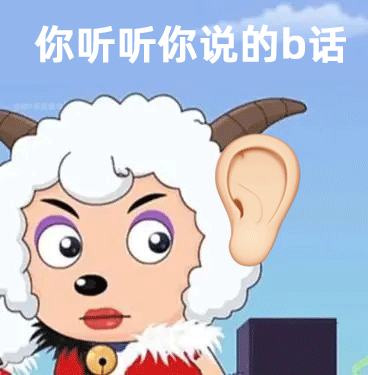 表情包喜羊羊重拳出击表情包