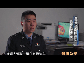 访  谈:(拜泉县公安局刑侦大队侦查员 黄天阳)我经过调取周围的监控