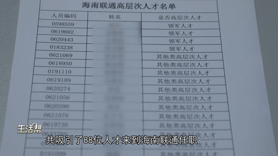 我为群众办实事︱从 自己办 到 替你办 做好人才服务助力企业发展