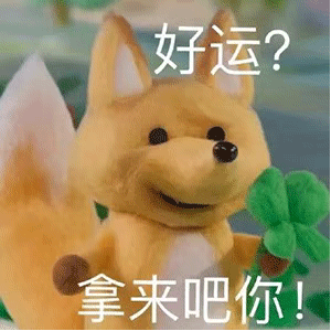 可爱聊天表情包:勇敢狗狗不怕困难