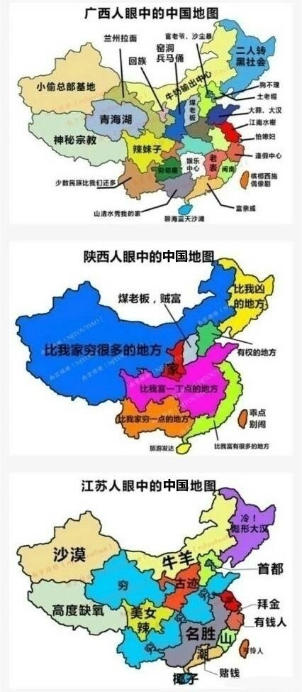 各个地方人眼中的中国地图!