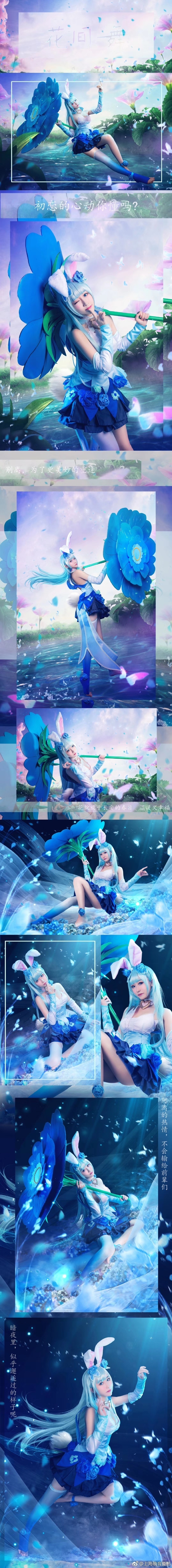 王者荣耀公孙离cosplay