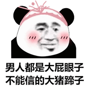 表情包祝你暴富