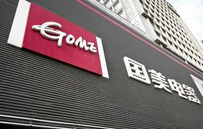 国美旗下4家P2P合规待考 被指涉嫌为关联企业